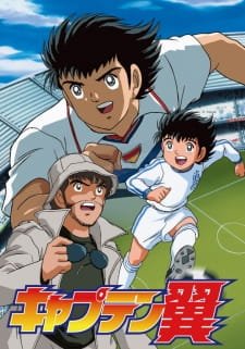 Captain Tsubasa: Road to 2002 an 7.45 Rating