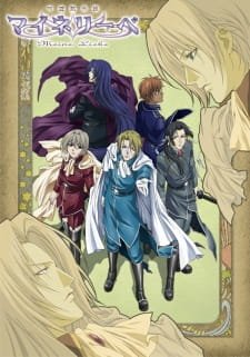 Ginyuu Mokushiroku Meine Liebe an 6.5 Rating