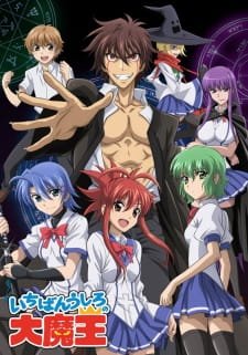 Ichiban Ushiro no Daimaou an 7.05 Rating