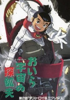Oira Uchuu no Tankoufu an 6.36 Rating