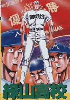 Midoriyama Koukou Koushien-hen an 6.79 Rating
