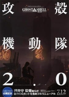 Koukaku Kidoutai 2.0 an 8.06 Rating