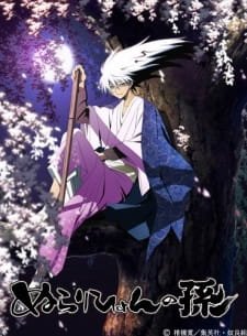 Nurarihyon no Mago an 7.72 Rating