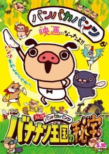 Panpaka Pants Movie: Bananan Oukoku no Hihou an 5.66 Rating