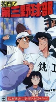 Meimon! Daisan Yakyuubu an 6.31 Rating