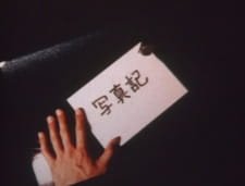 Shashinki an 4.97 Rating