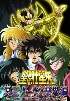 Saint Seiya: Meiou Hades Meikai-hen an 7.86 Rating