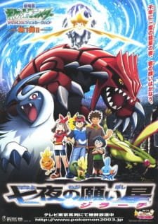 Pokemon Movie 06: Nanayo no Negaiboshi Jirachi an 6.85 Rating