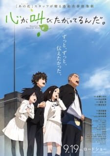 Kokoro ga Sakebitagatterunda. an 8.09 Rating