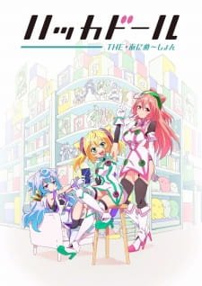 Hacka Doll The Animation an 6.47 Rating