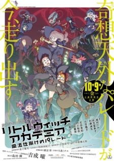 Little Witch Academia: Mahoujikake no Parade an 7.84 Rating