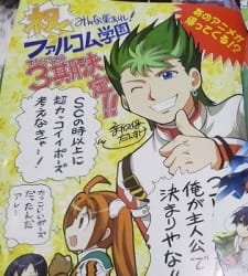 Minna Atsumare! Falcom Gakuen 3rd Season an  Rating