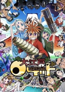Oh! Edo Rocket an 7.29 Rating