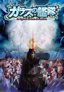 Glass no Kantai: La Legende du Vent de l’Univers an 6.63 Rating