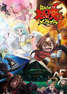 Dororon Enma-kun Meeramera an 6.59 Rating