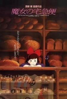 Majo no Takkyuubin an 8.29 Rating