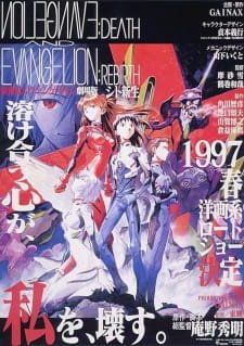Neon Genesis Evangelion: Death & Rebirth an 7.5 Rating
