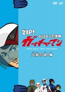 Ninja-tai Gatchaman ZIP! an 5.68 Rating