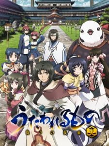Utawarerumono: Itsuwari no Kamen an 7.31 Rating