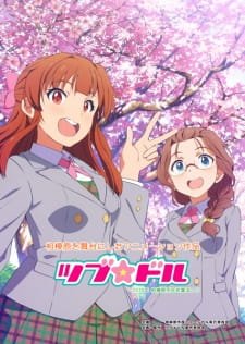 Tsubu★Doll an  Rating