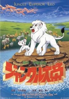 Jungle Taitei (1989) an 6.78 Rating