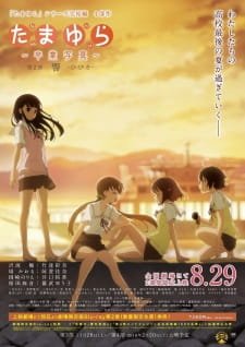 Tamayura: Sotsugyou Shashin Part 2 – Hibiki an 7.82 Rating