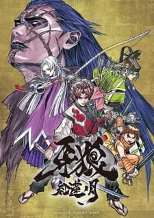 Garo: Guren no Tsuki an 5.91 Rating