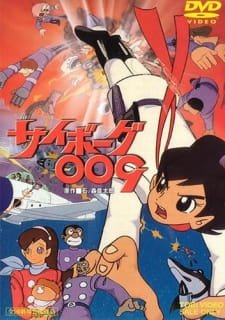 Cyborg 009 an 6.19 Rating