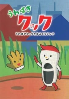 Uwabaki Cook an 5.38 Rating