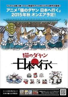 Neko no Dayan: Nihon e Iku an 6.45 Rating