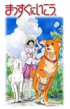 Massugu ni Ikou. an 6.59 Rating