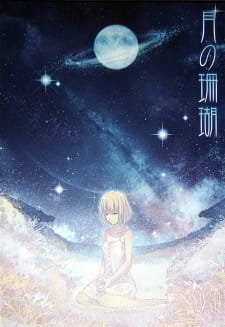 Tsuki no Sango an 6.13 Rating