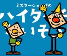 Mr. Shape: High Touch Taisou an 5.17 Rating