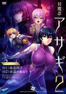Taimanin Asagi 2 an 6.37 Rating