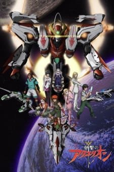 Sousei no Aquarion an 7.16 Rating