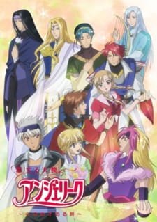 Koisuru Tenshi Angelique: Kokoro no Mezameru Toki an 6.95 Rating
