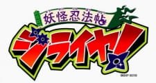 Youkai Ninpouchou Jiraiya! an 5.46 Rating