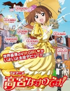 Takamiya Nasuno Desu!: Teekyuu Spin-off Specials an 6.17 Rating