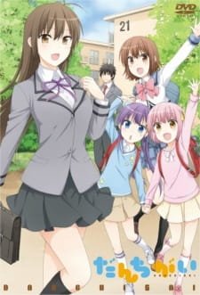 Danchigai: Juusan Goutou Sentou Ikitai!! an 6.48 Rating
