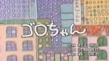 Goro-chan an 5.1 Rating