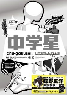Chuugakusei an 5.41 Rating