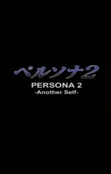 Persona 2: Another Self an 6.16 Rating