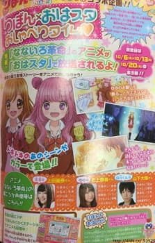 Nanairo Kakumei an 5.92 Rating