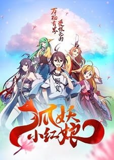 Huyao Xiao Hongniang an 7.3 Rating
