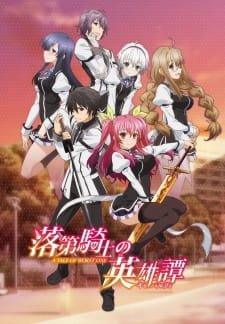 Rakudai Kishi no Cavalry an 7.67 Rating