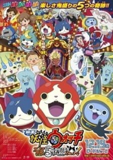 Youkai Watch Movie 2: Enma Daiou to Itsutsu no Monogatari da Nyan! an 7.04 Rating