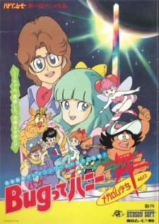 Bug tte Honey: Megarom Shoujo Mai 4622 an 5.39 Rating