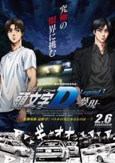 New Initial D Movie: Legend 3 – Mugen an 7.85 Rating