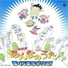 Bokura Machi Bouzu! an 4.24 Rating