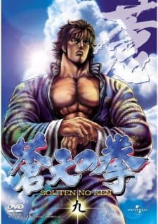 Souten no Ken Specials an 6.37 Rating